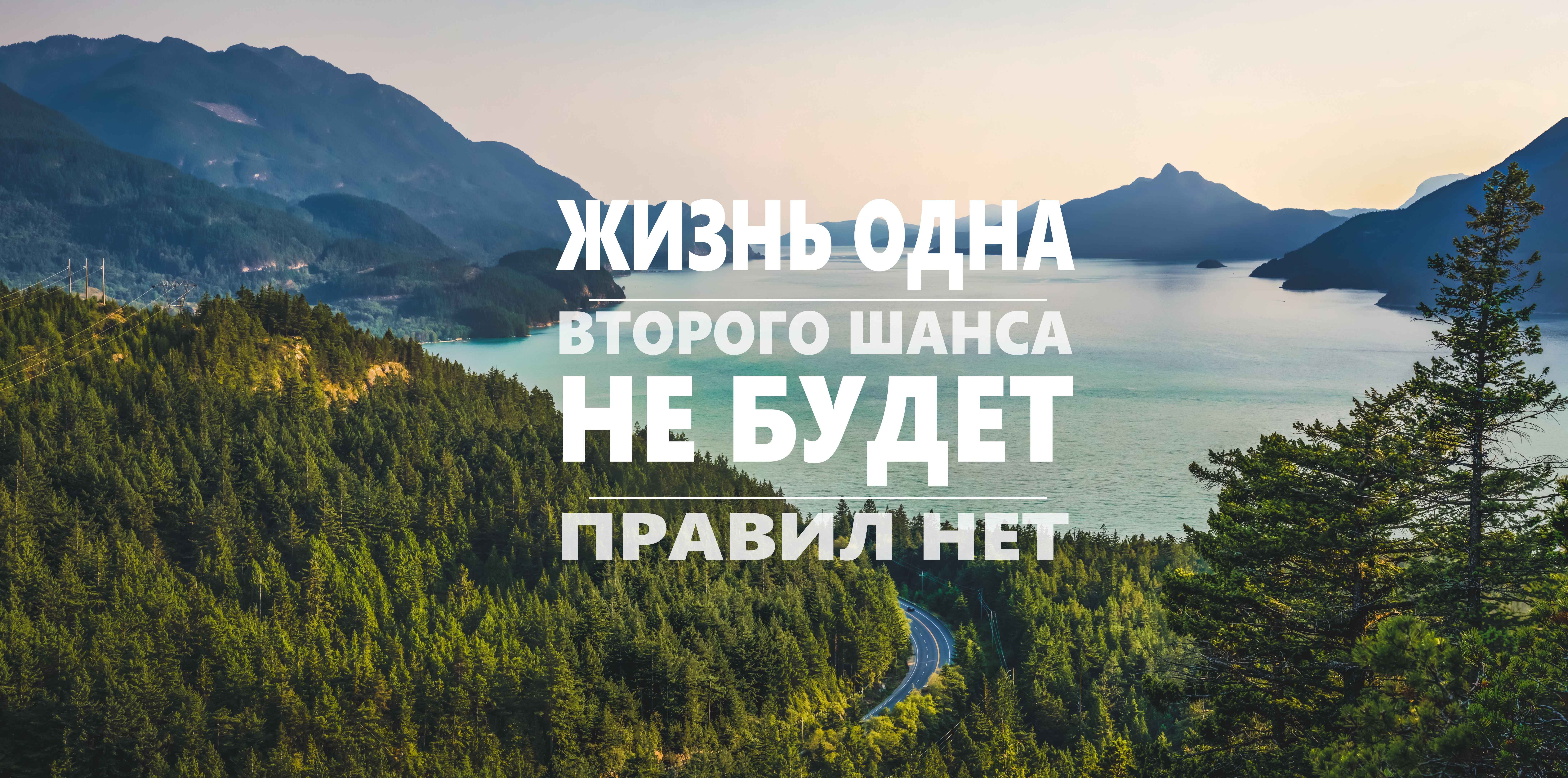 Russian, Quote, Water, Forest Wallpapers HD / Desktop and Mobile Backgrounds