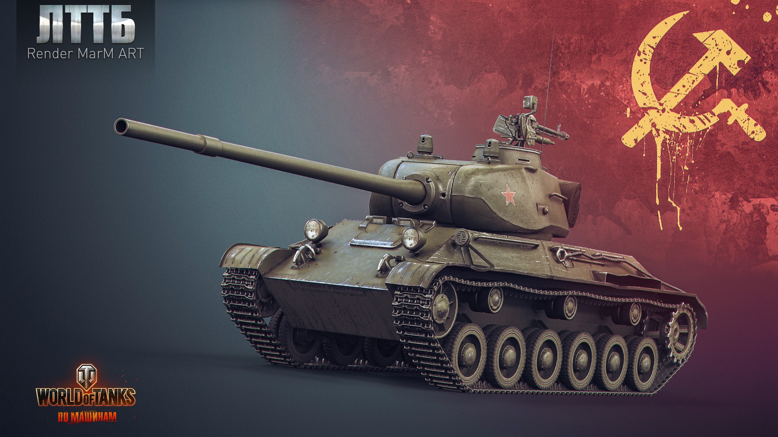 World Of Tanks, Wargaming, Video Games, LTTB Wallpaper
