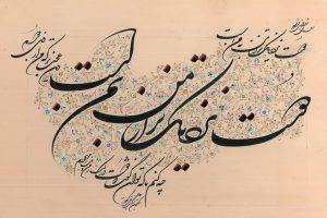 typography, Artwork, Iran, Persian