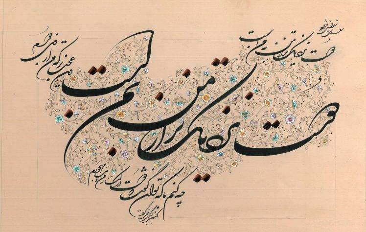 typography, Artwork, Iran, Persian HD Wallpaper Desktop Background