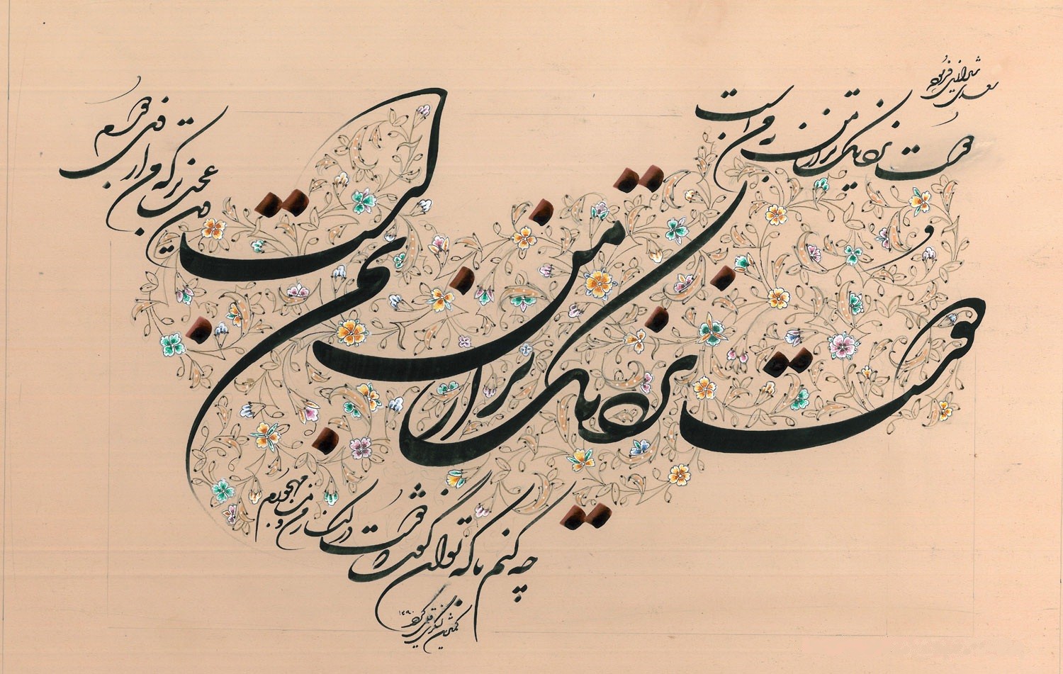 typography, Artwork, Iran, Persian Wallpaper