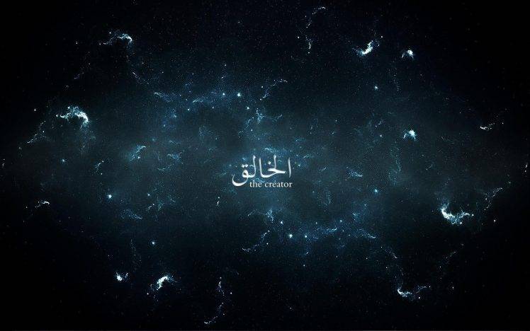 space, Islam, Allah, Quran HD Wallpaper Desktop Background