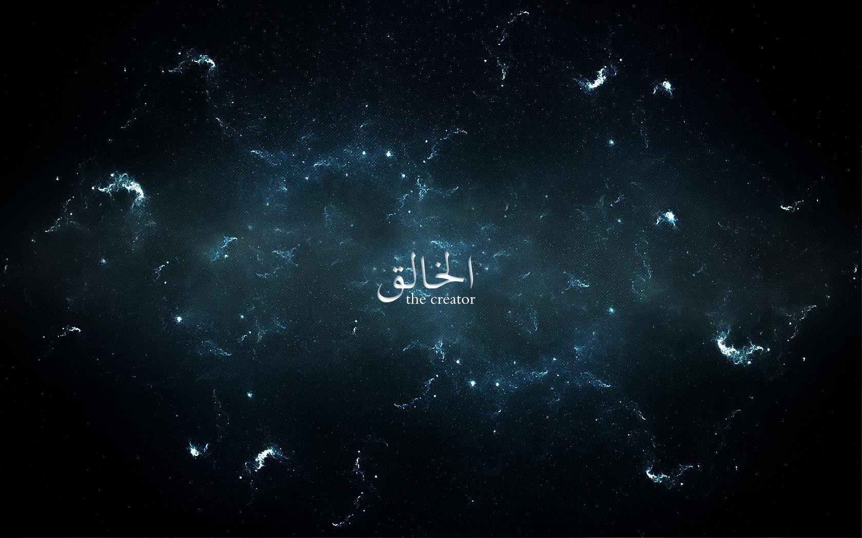 space, Islam, Allah, Quran Wallpaper