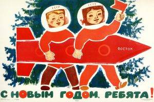 USSR, Russia, Space, Spaceship