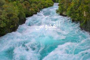 Islam, Allah, Water, Nature, River, Quran