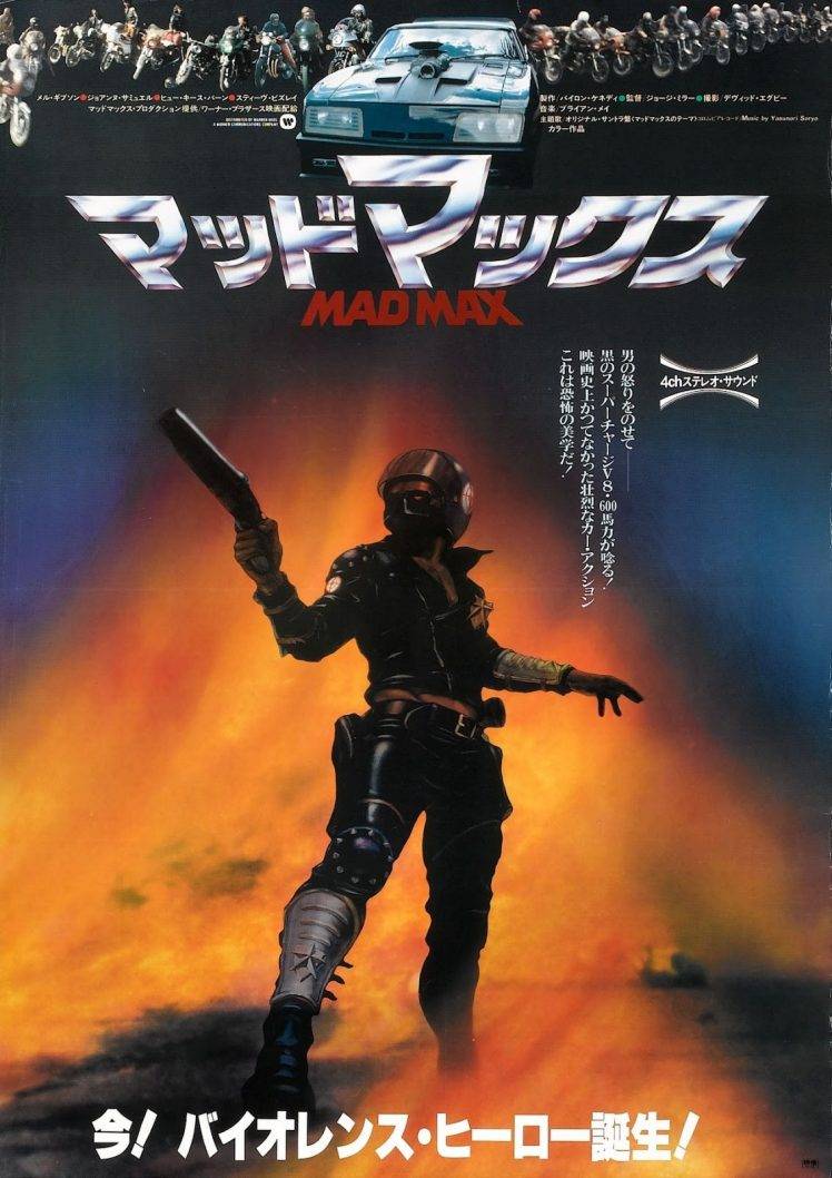 Mad Max, Poster, Movie Poster, Machine Gun HD Wallpaper Desktop Background