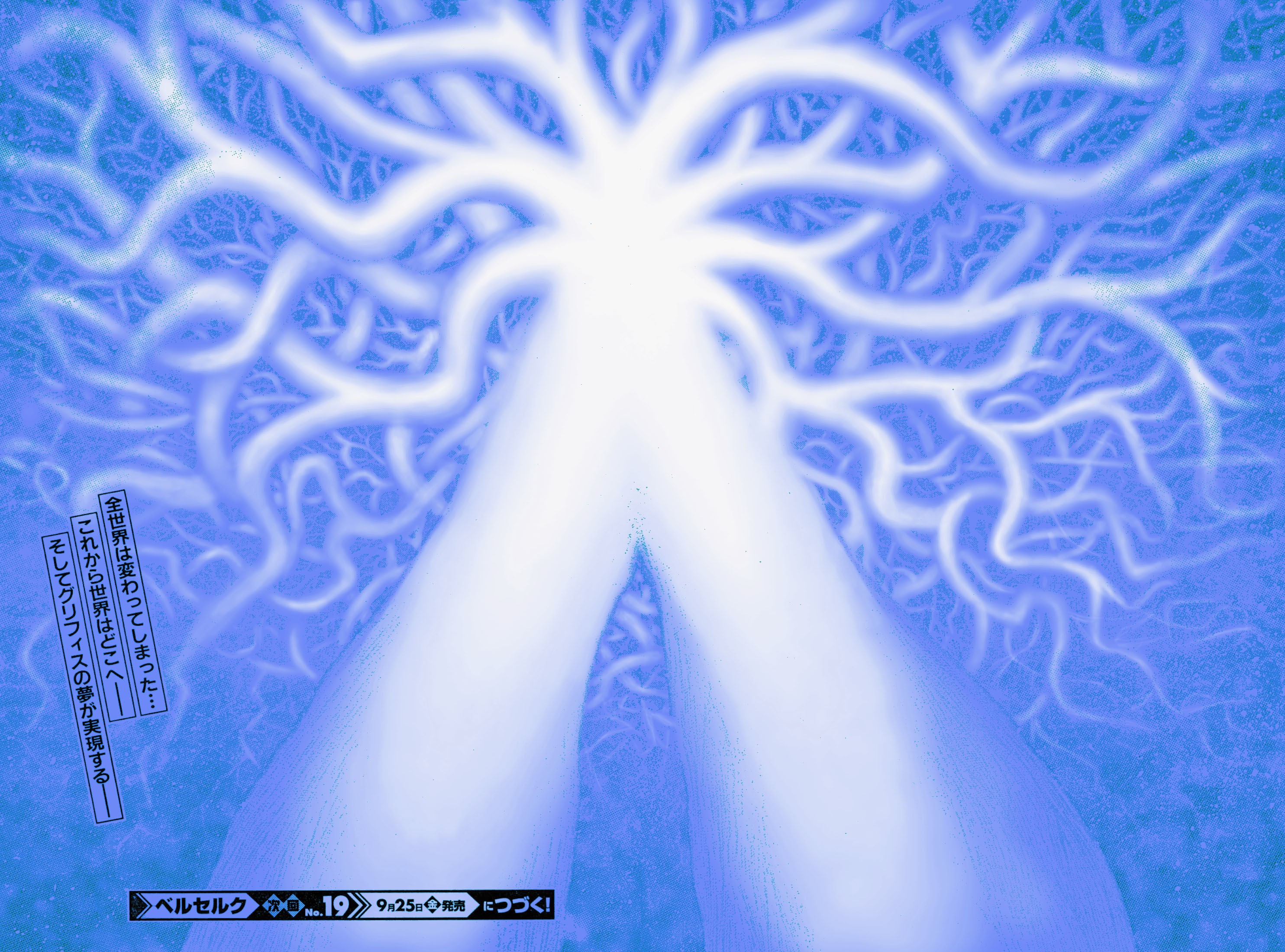 Kentaro Miura, Berserk Wallpaper