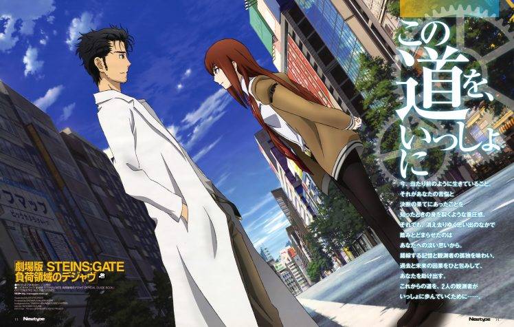 Makise Kurisu, Steins;Gate, Okabe Rintarou HD Wallpaper Desktop Background