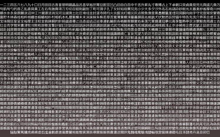 kanji, Japanese, Chinese Characters HD Wallpaper Desktop Background