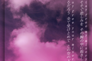 lyrics, Pink, Hide (musician), Clouds