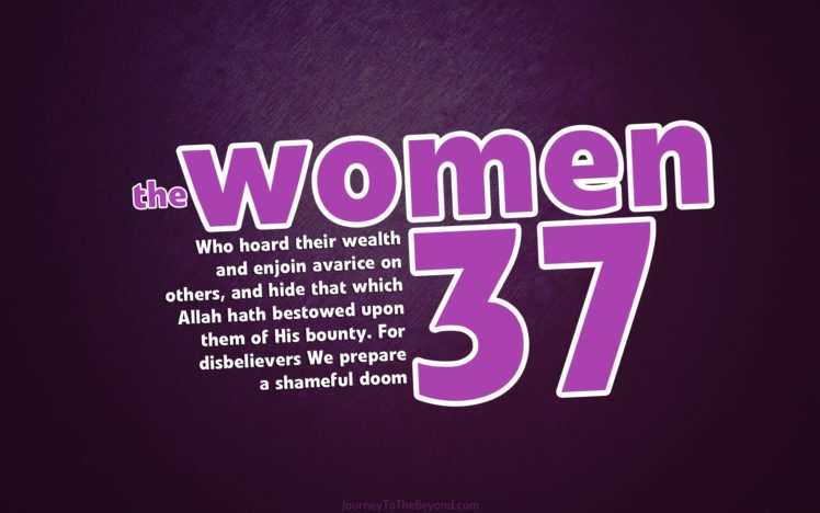 women, Quran, Islam, Verses, Religion, Allah HD Wallpaper Desktop Background