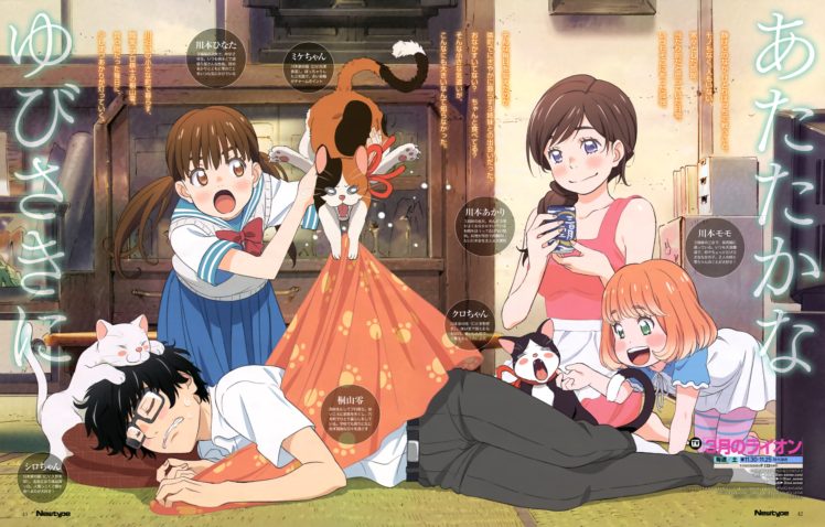 3 gatsu no Lion, Kawamoto Hinata, Kiriyama Rei, Kawamoto Akari, Kawamoto Momo HD Wallpaper Desktop Background