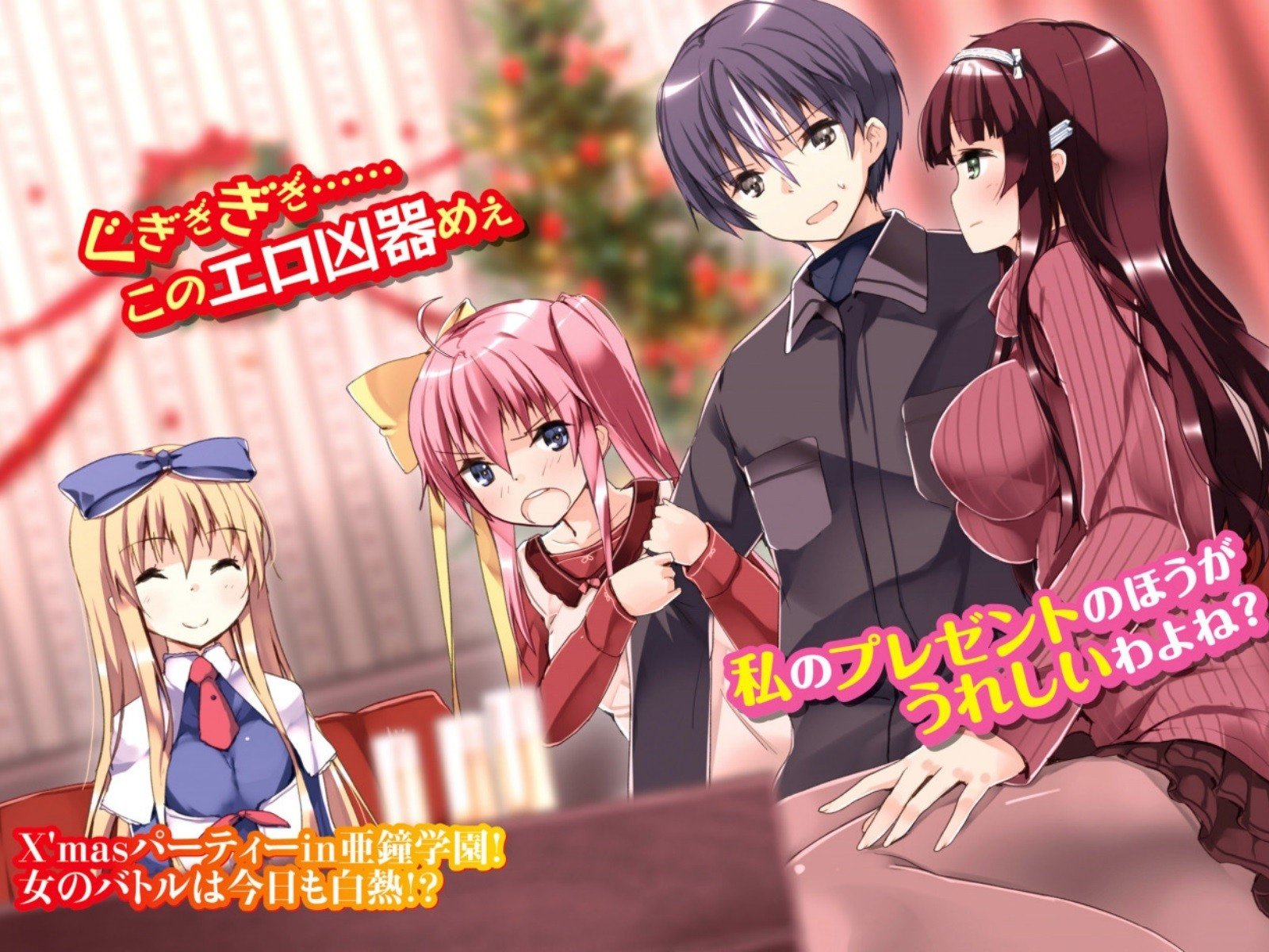 Satoshi Urushihara Big Boobs Seiken Tsukai No World Break Satoshi Urushihara Big Boobs Seiken Tsukai No World Break