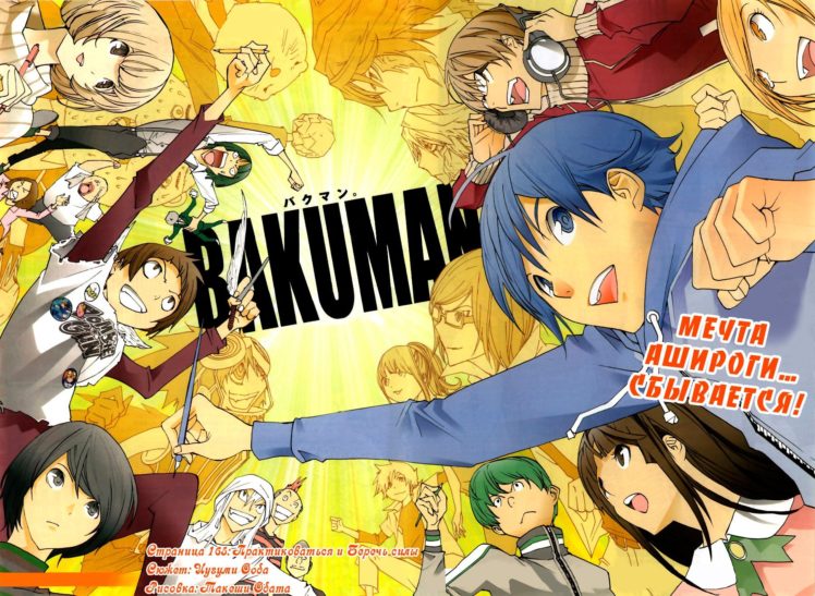 Bakuman, Moritaka Mashiro, Niizuma Eiji, Kazuya Hiramaru, Miho Azuki, Takagi Akito, Kaya Miyoshi, Anime HD Wallpaper Desktop Background