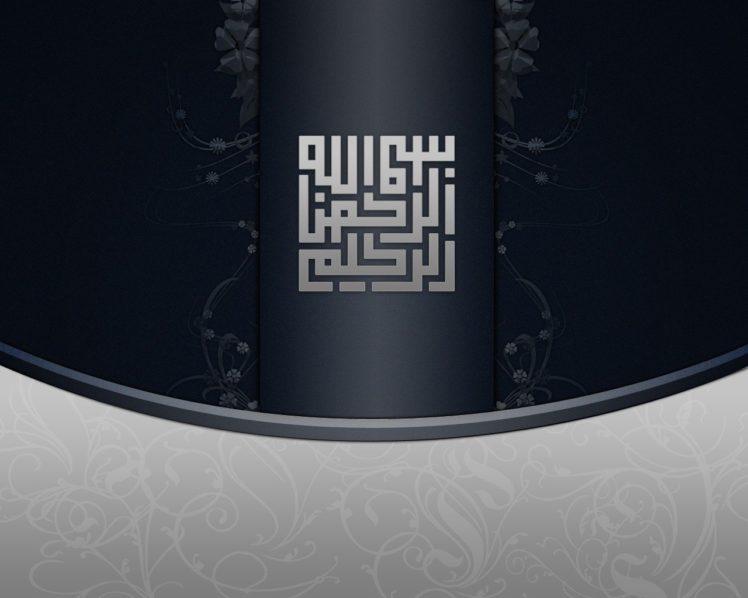 Islam HD Wallpaper Desktop Background