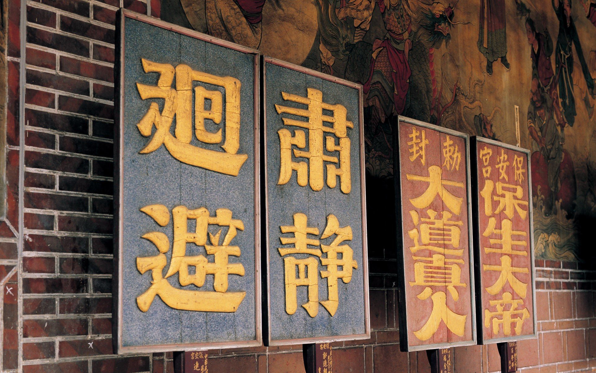 China, Chinese, Chinese characters Wallpaper