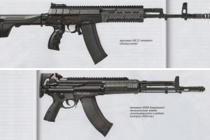 AK 12, AEK 973, Russian armament, Assault rifle