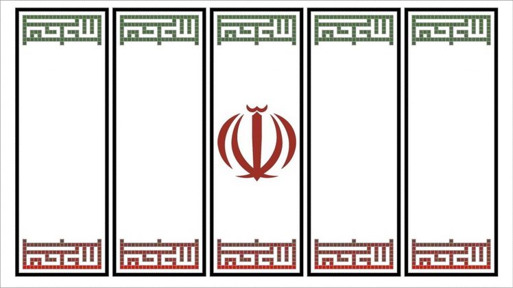 Iran HD Wallpaper Desktop Background