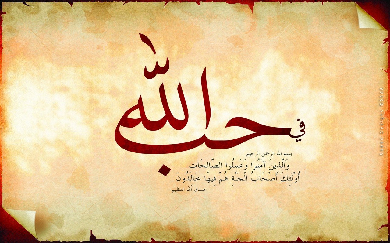 Islam Wallpaper