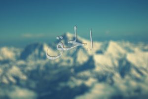 mountain, Islam, Allah, Quran