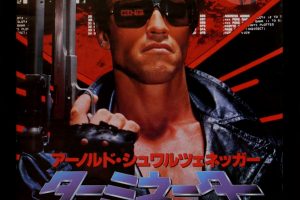 Terminator, Poster, Movie poster, Machine gun