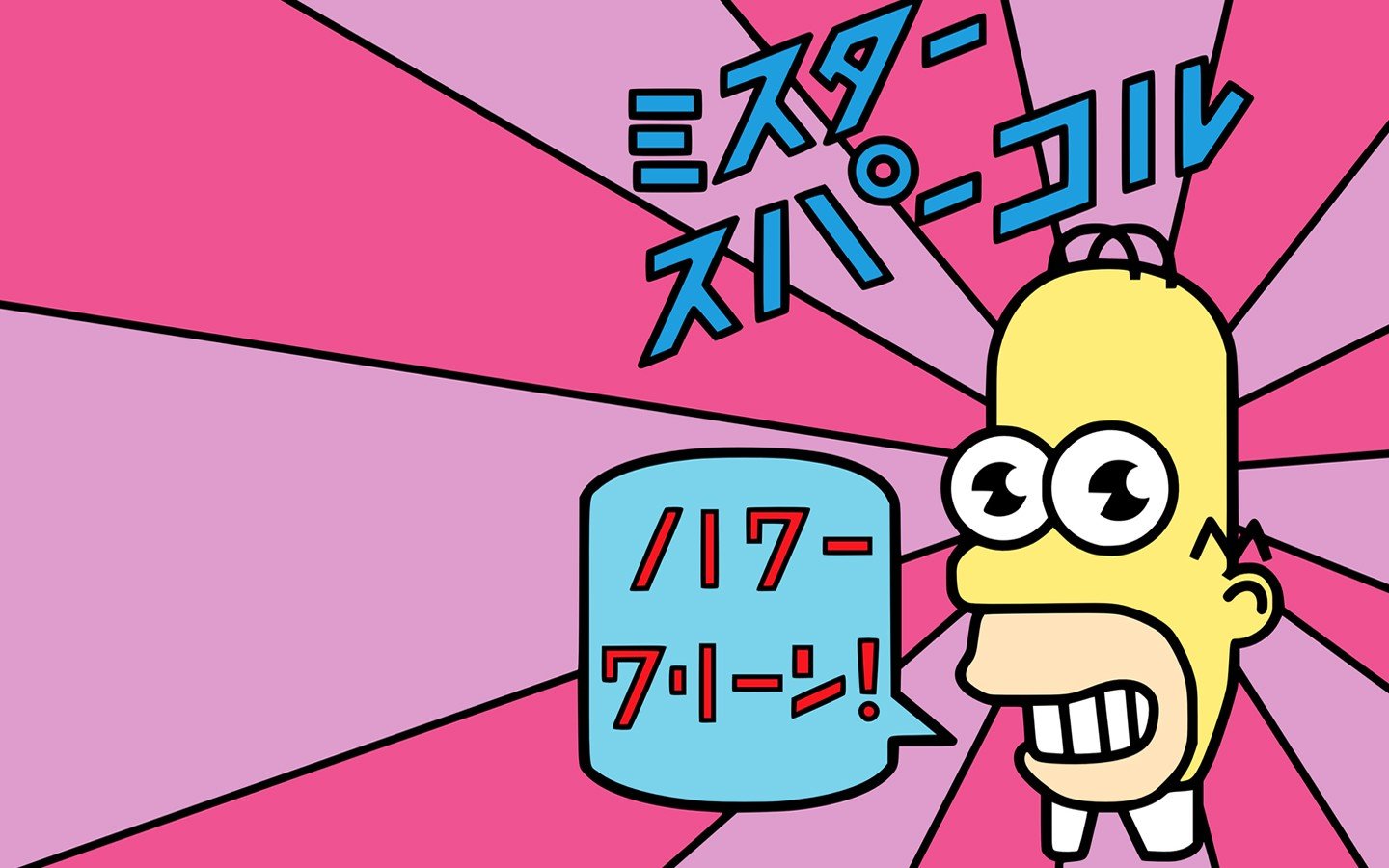 Homer Simpson, The Simpsons, Mister Sparkle Wallpaper