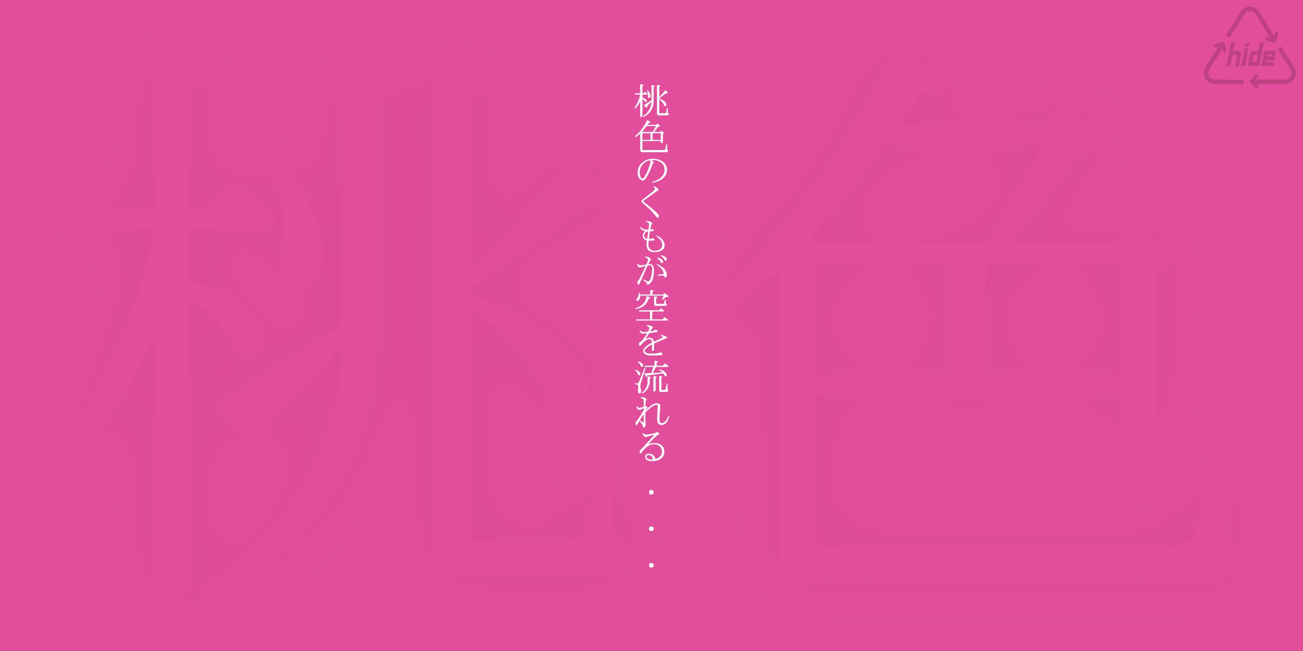 lyrics, Pink, Hide (musician), Minimalism Wallpaper