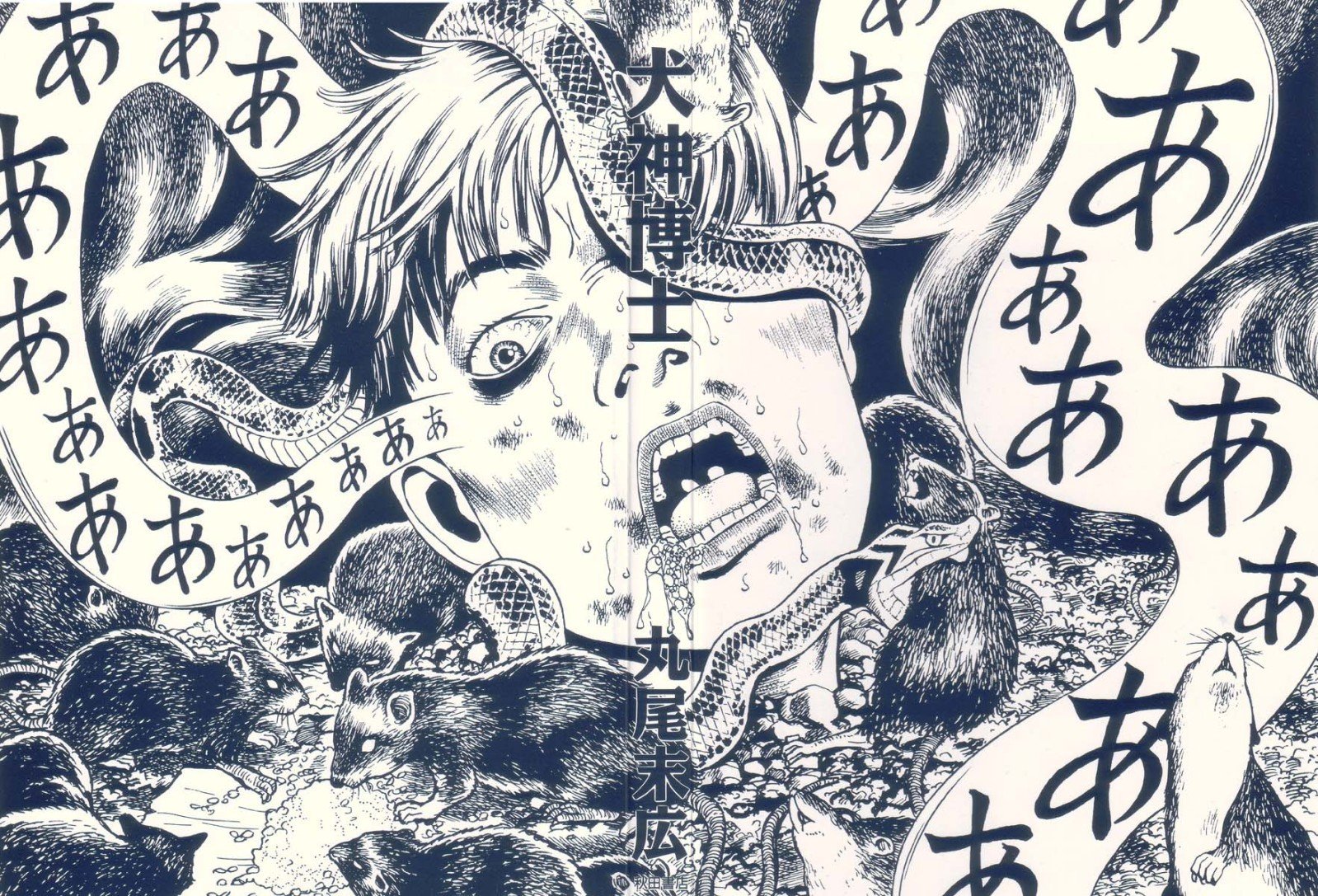 eroguro, Manga, Suehiro Maruo Wallpaper