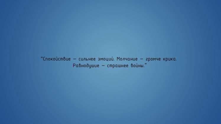 writing, Text, Russian HD Wallpaper Desktop Background