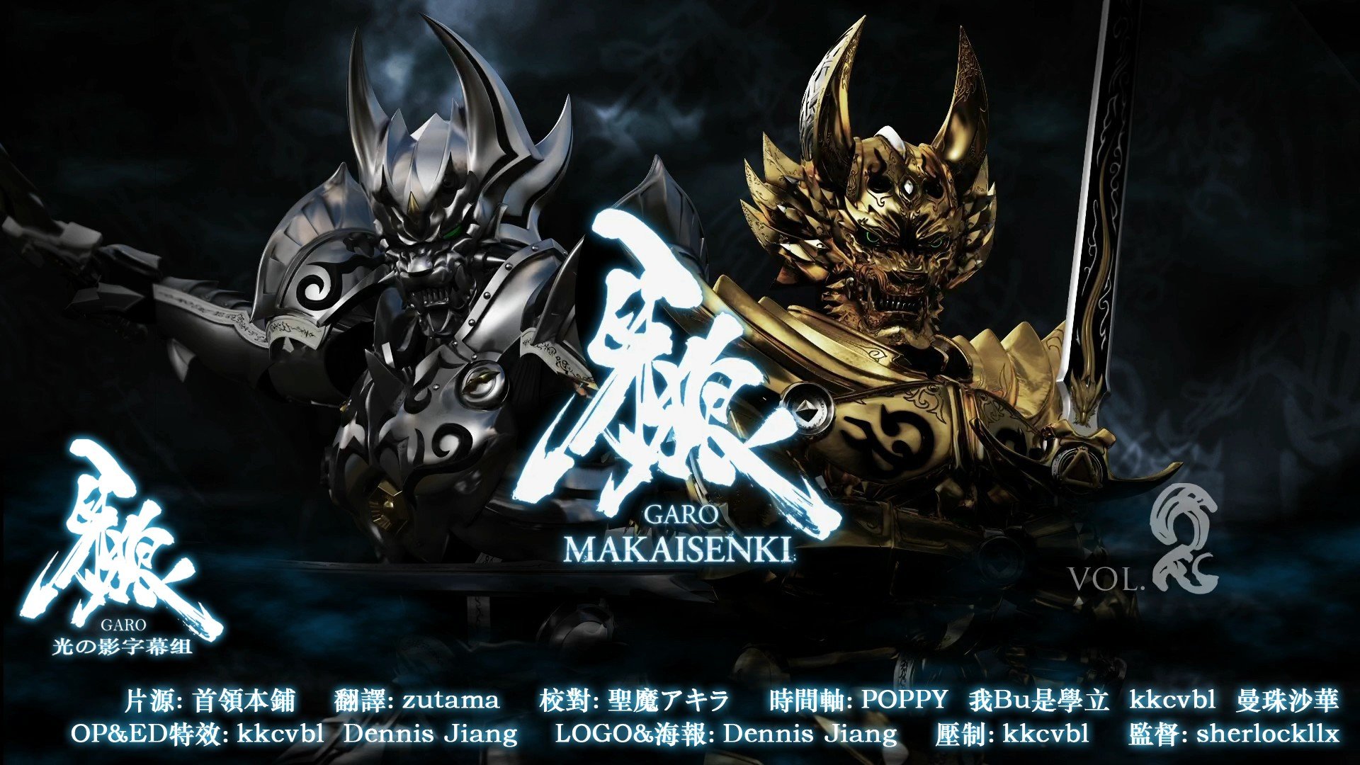 garo Wallpaper
