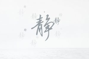 silent, White, Chinese classical