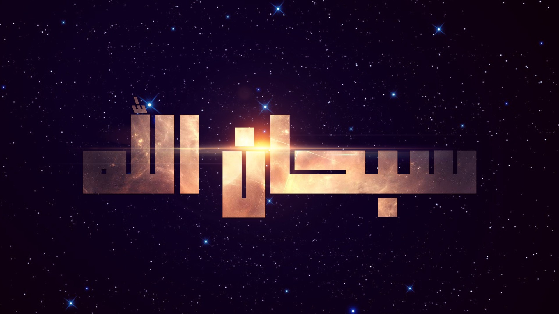Islam Wallpaper