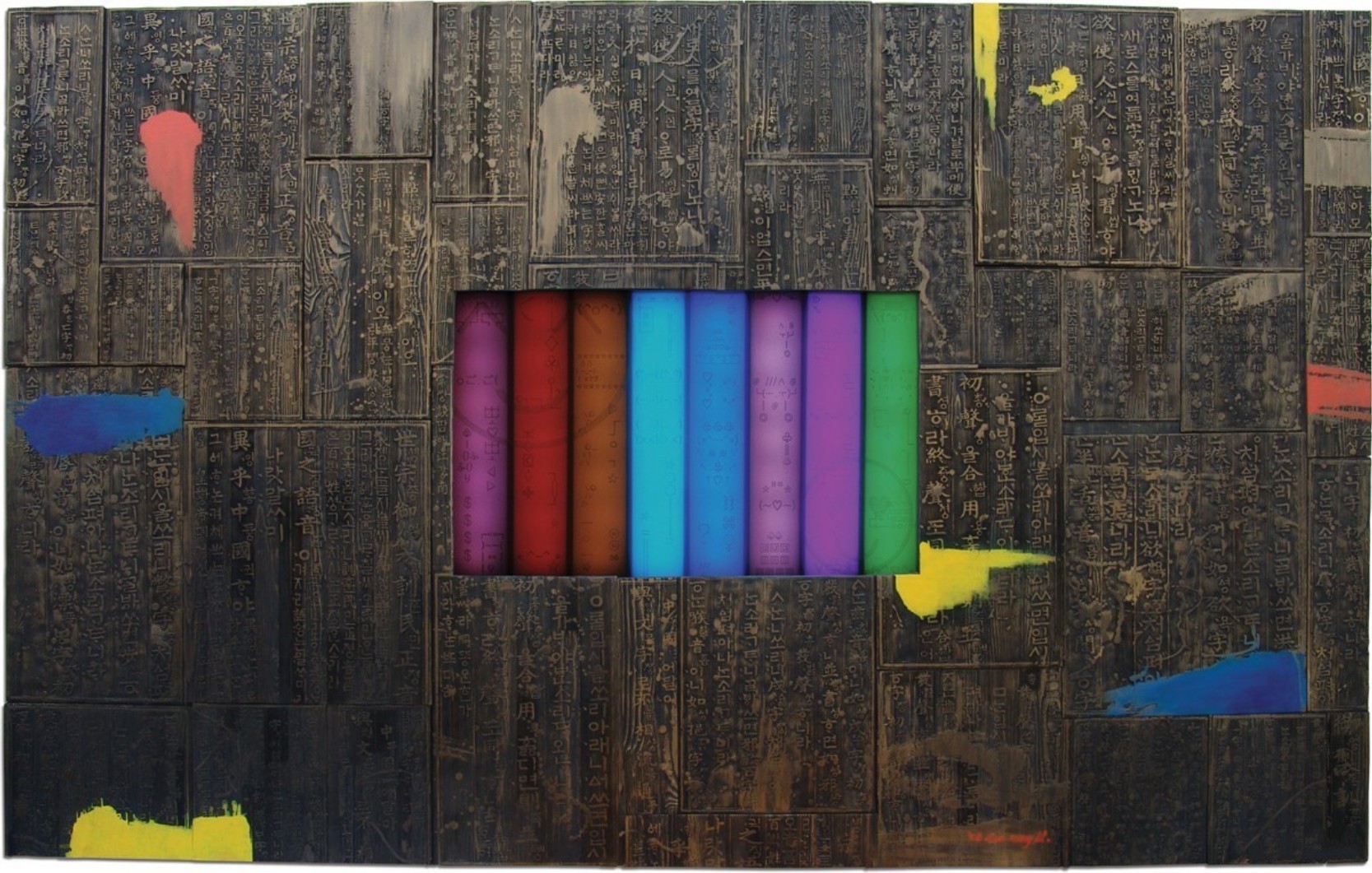 South Korea, Hunminjeongum, Letter Wallpaper