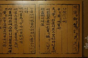 South Korea, Hunminjeongum, Letter