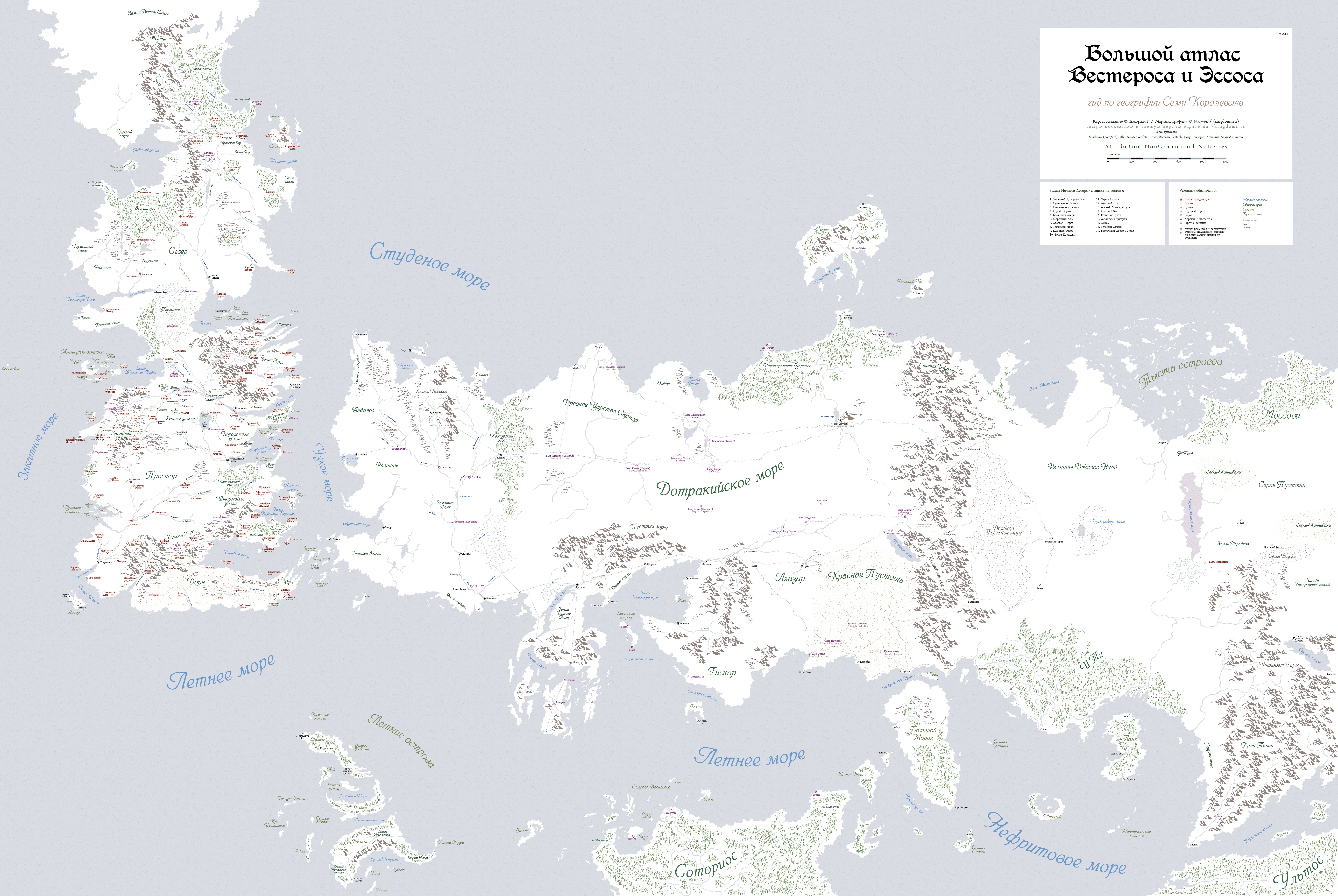 map, A Song of Ice and Fire Wallpaper