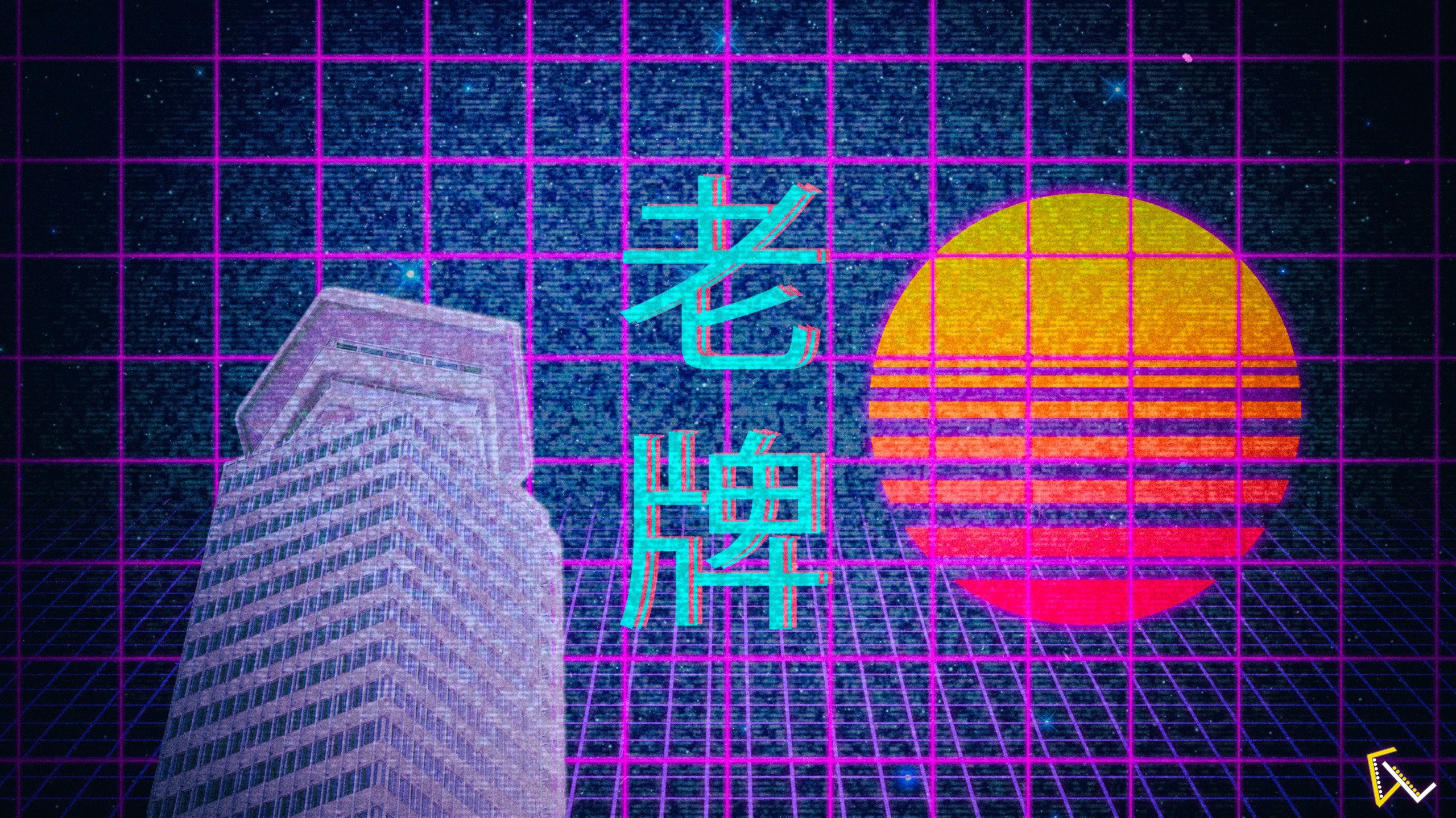 vaporwave, 1980s Wallpapers HD / Desktop and Mobile Backgrounds