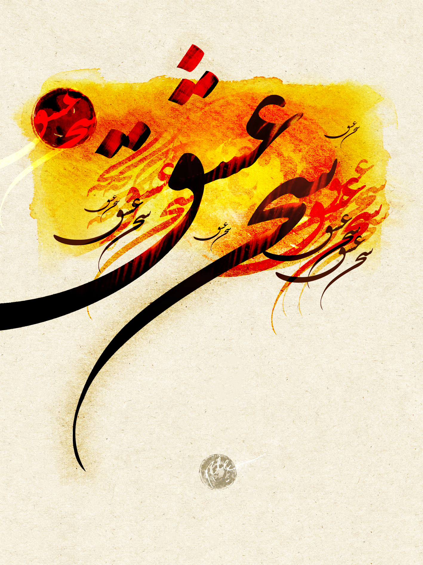 Arabic, Love Wallpaper