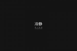 calm, Typography, Dark background