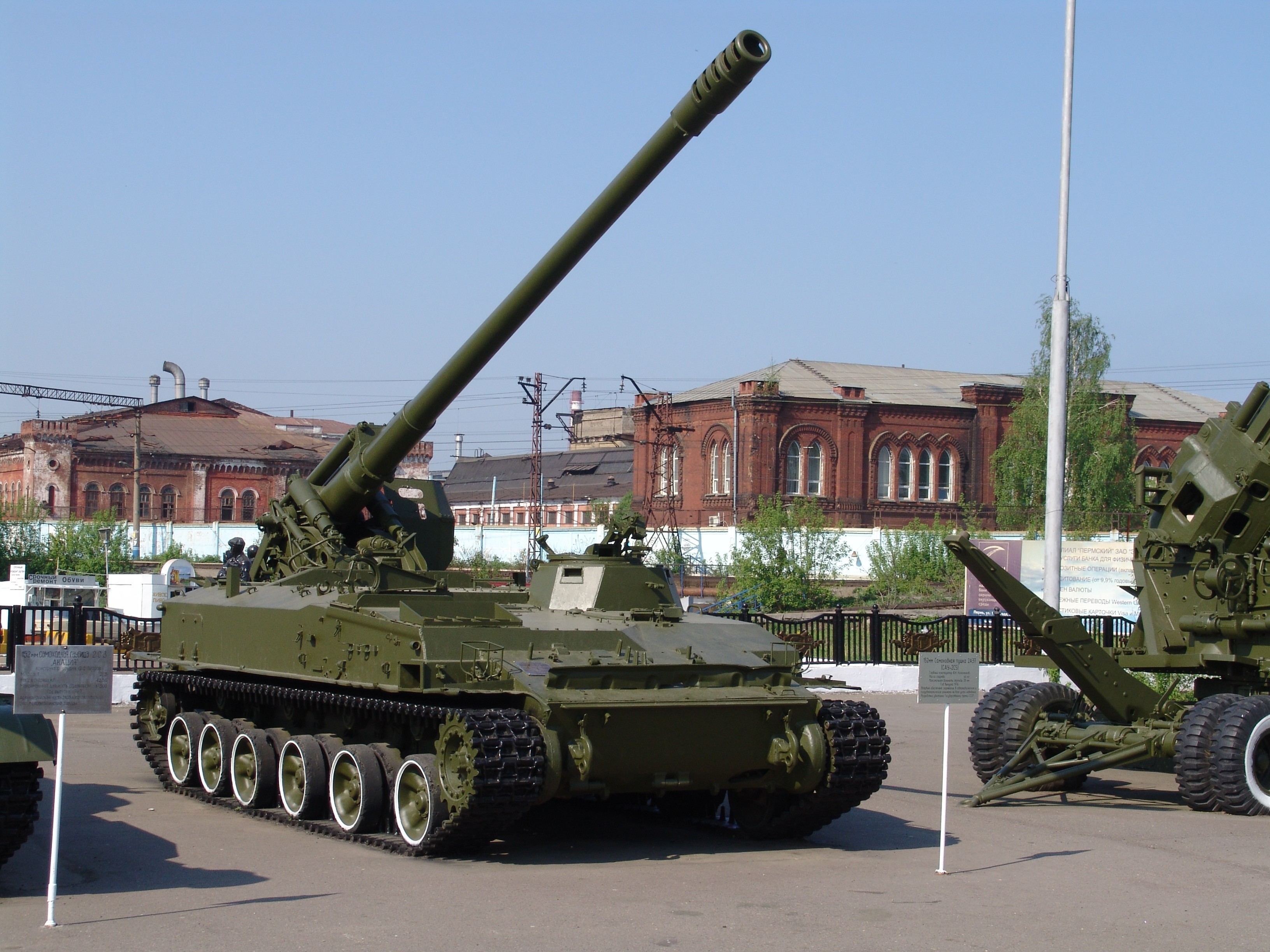 2S5 Giatsint S, Self Propelled Howitzer, Russian Ground Forces, Vehicle, Military Wallpaper