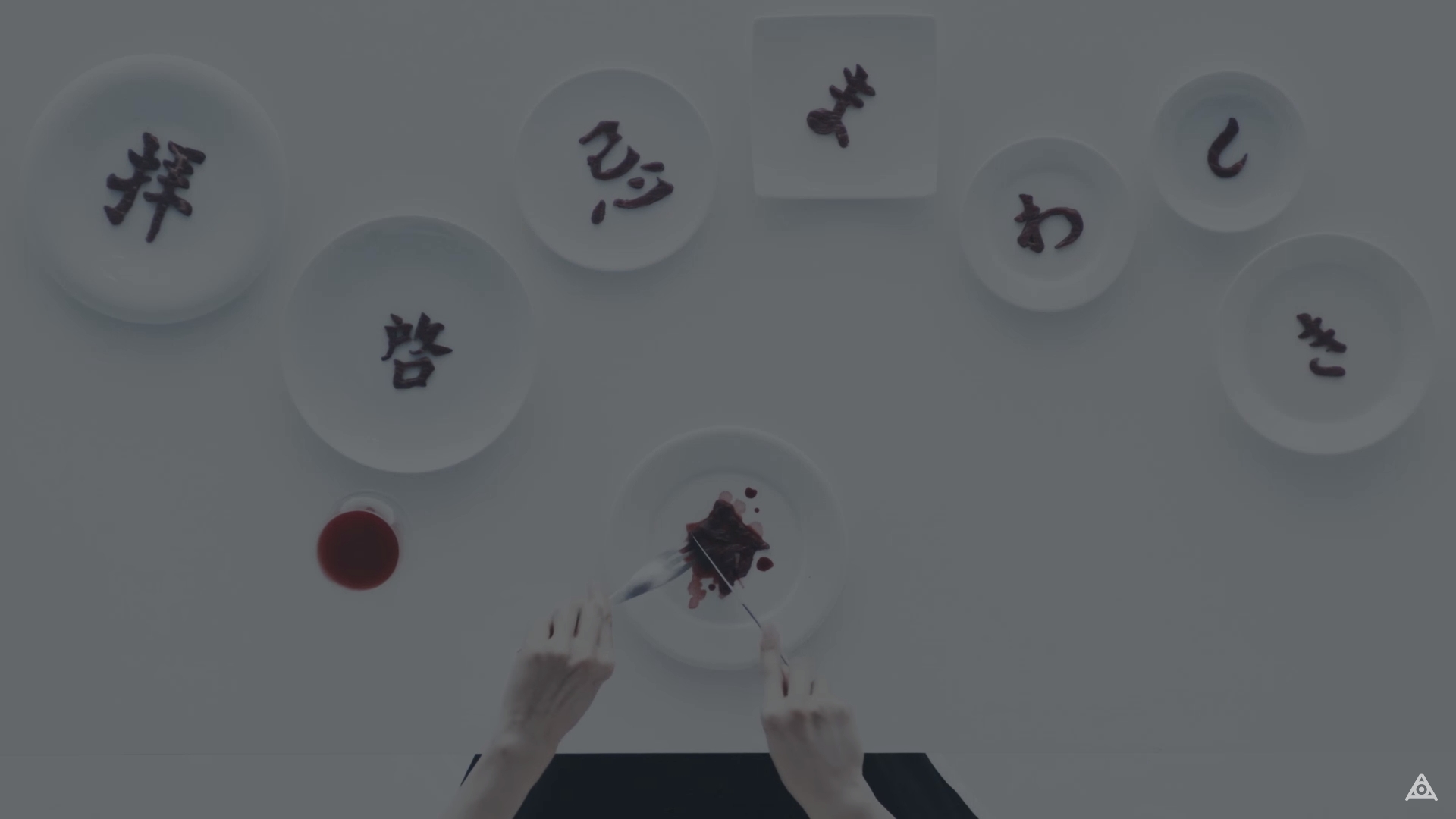 Japanese, Amazarashi, Music video, Letter, Meat, Eating, Kanji, Simple background Wallpaper
