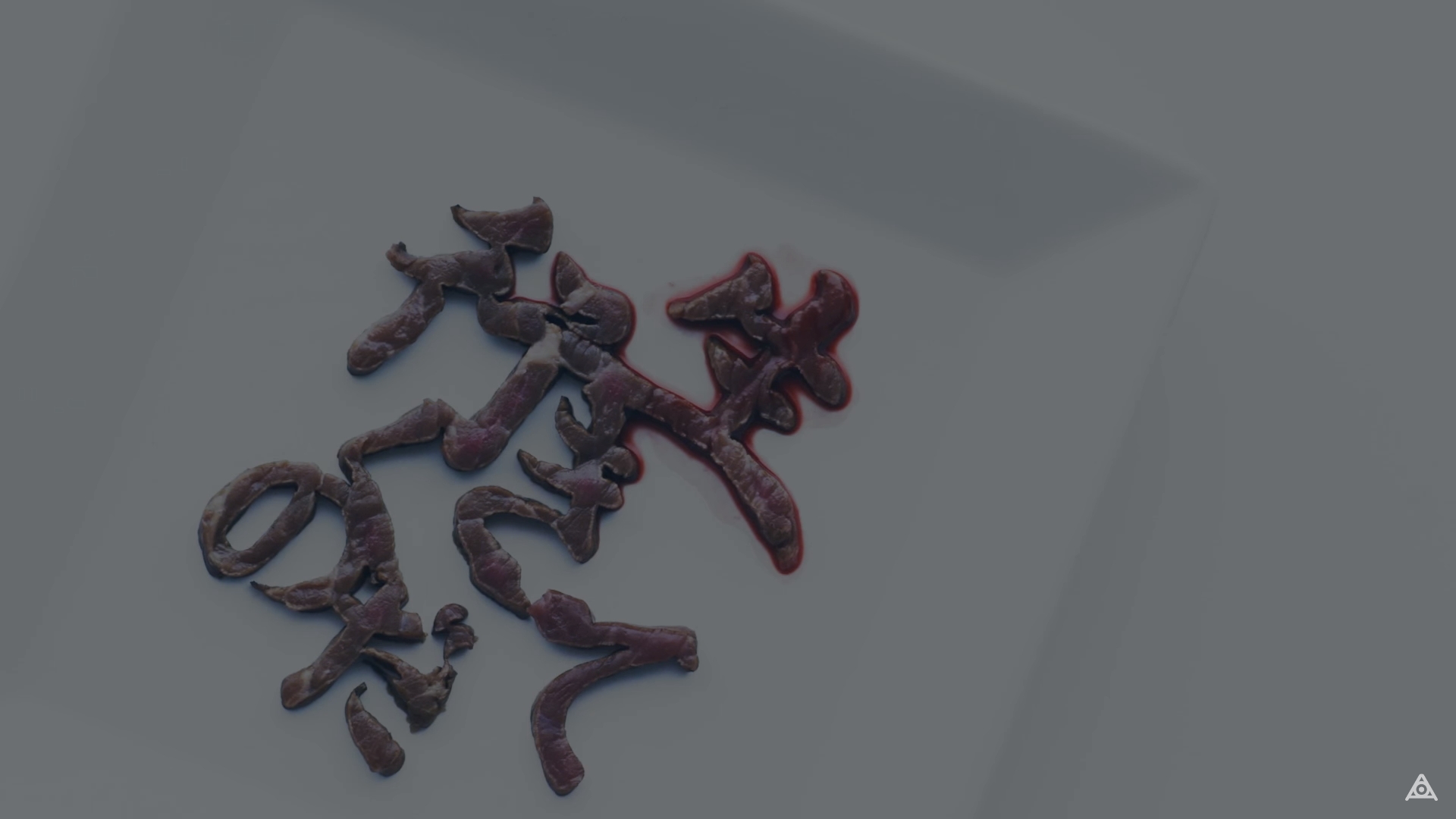 Japanese, Amazarashi, Music video, Letter, Meat, Kanji, Simple background Wallpaper