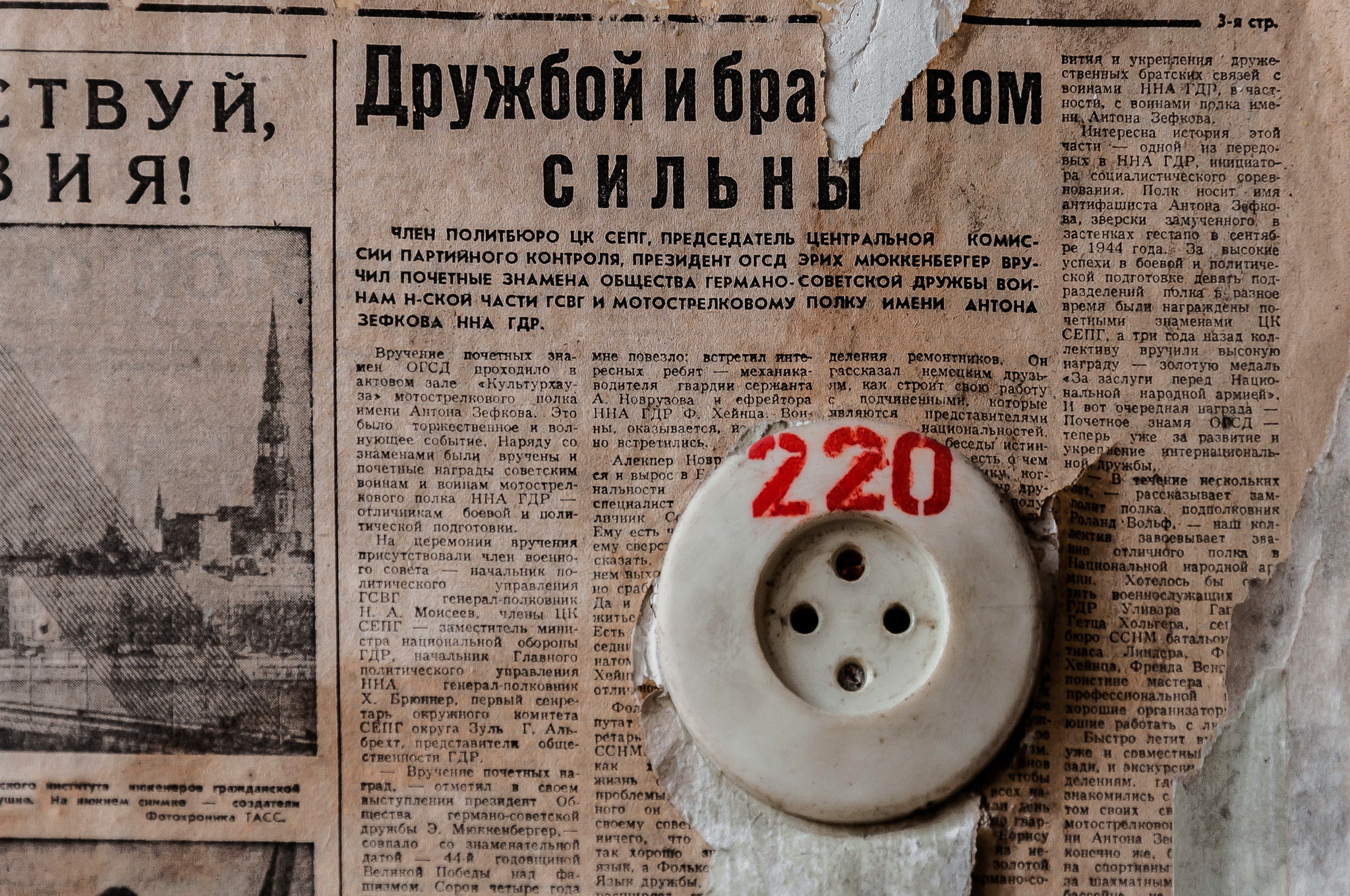 Старая Советская газета фон