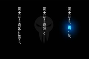 Soul Eater, Kanji, Glowing, Black background