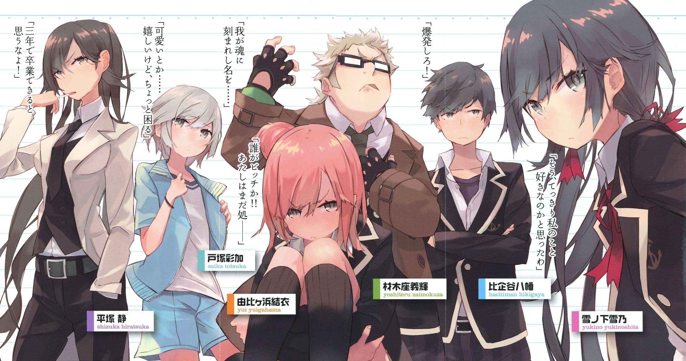 anime, Yahari Ore no Seishun Love Comedy wa Machigatteiru Wallpaper