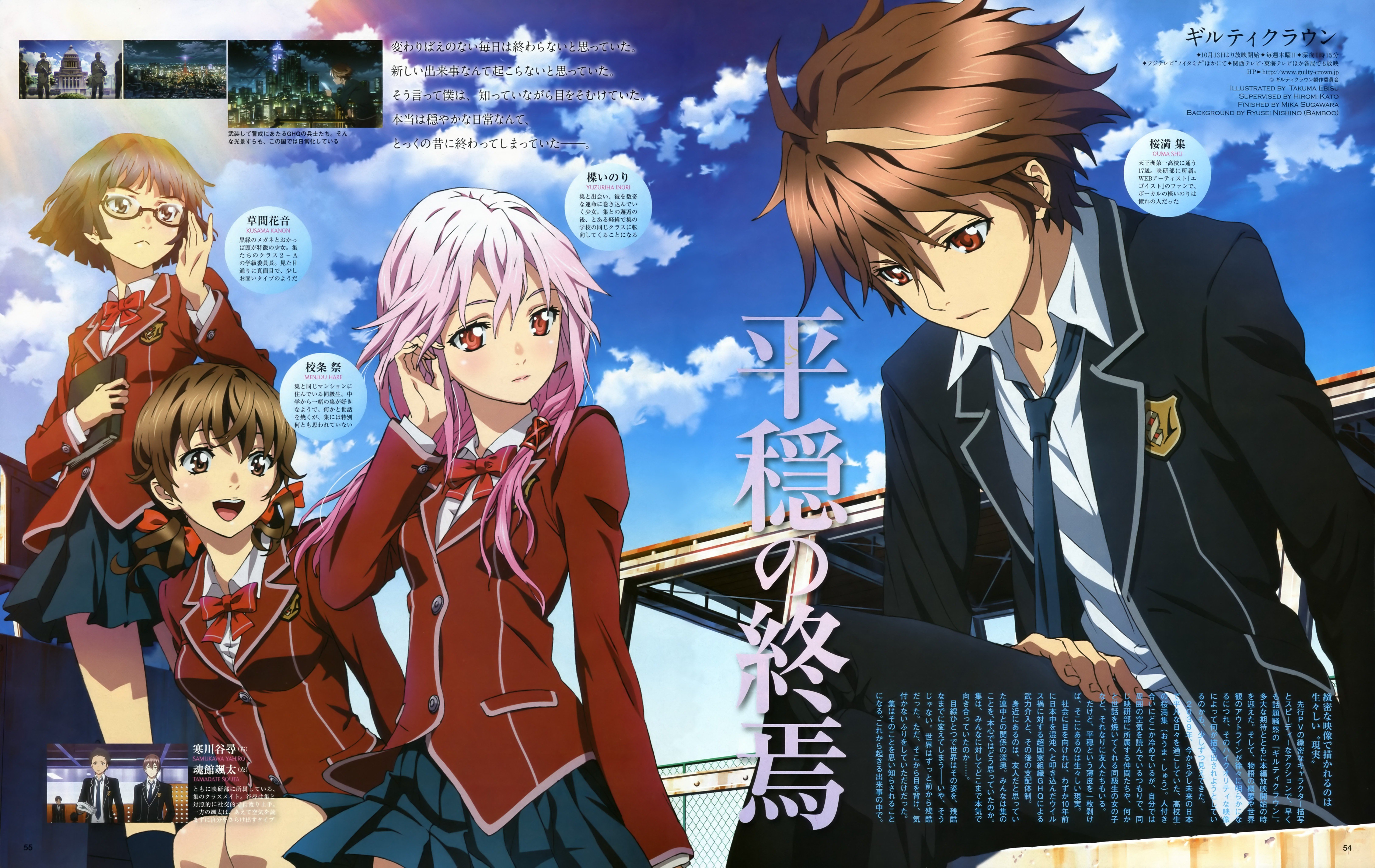 Manga Guilty Crown Wallpapers Hd Desktop And Mobile Backgrounds