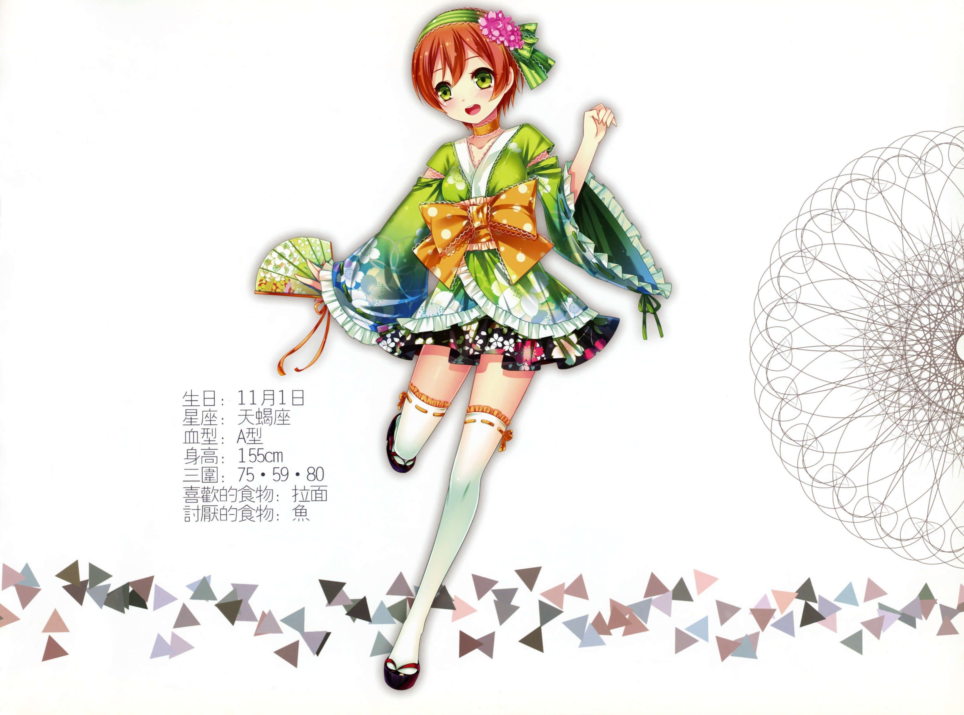 Love Live!, Anime girls, Hoshizora Rin Wallpaper