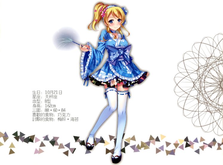 Love Live!, Anime girls, Ayase Eri HD Wallpaper Desktop Background