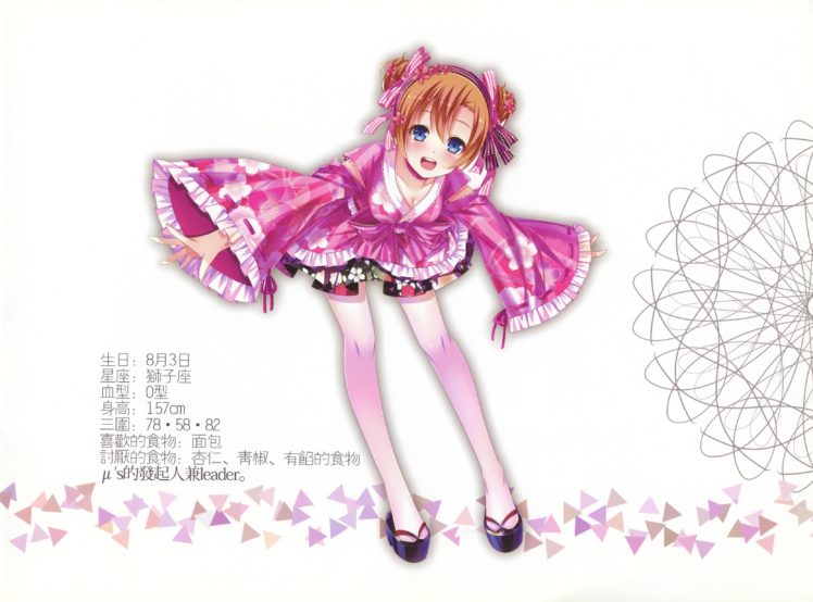 Love Live!, Anime girls, Kousaka Honoka HD Wallpaper Desktop Background