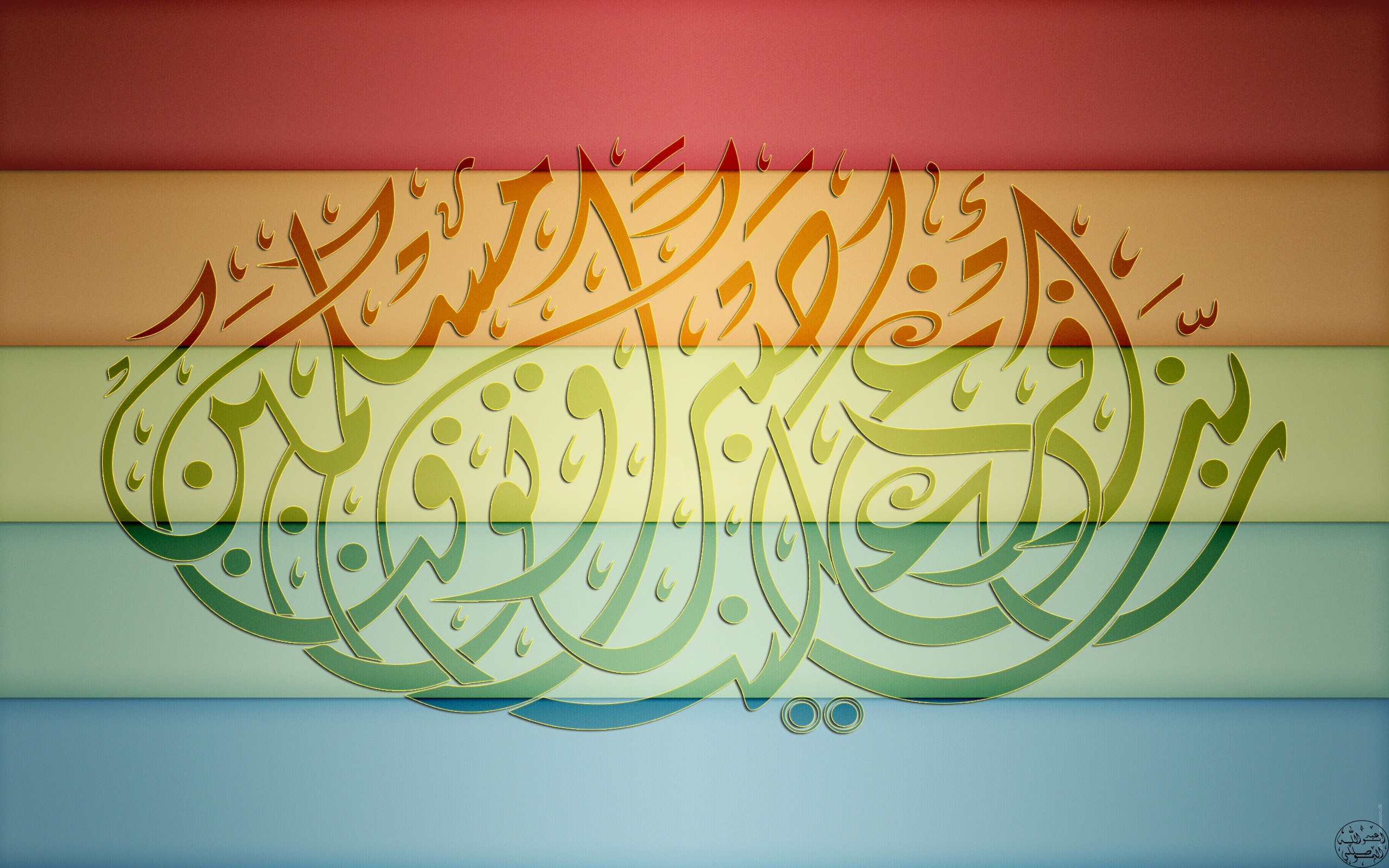 islam, Almoselly Wallpaper
