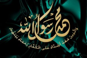 islam, Almoselly, Verse, Calligraphy, Religious